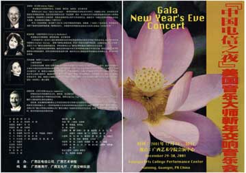 Program GuangXi Arts College New Years 2001-2 Concert Cover