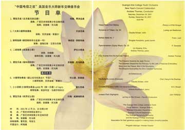 Program GuangXi Arts College New Years 2001-2 Concert Inside